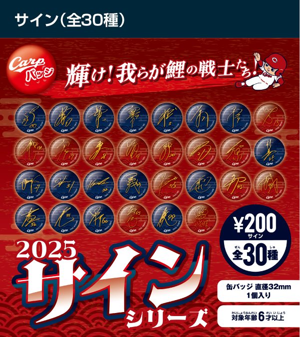 サイン