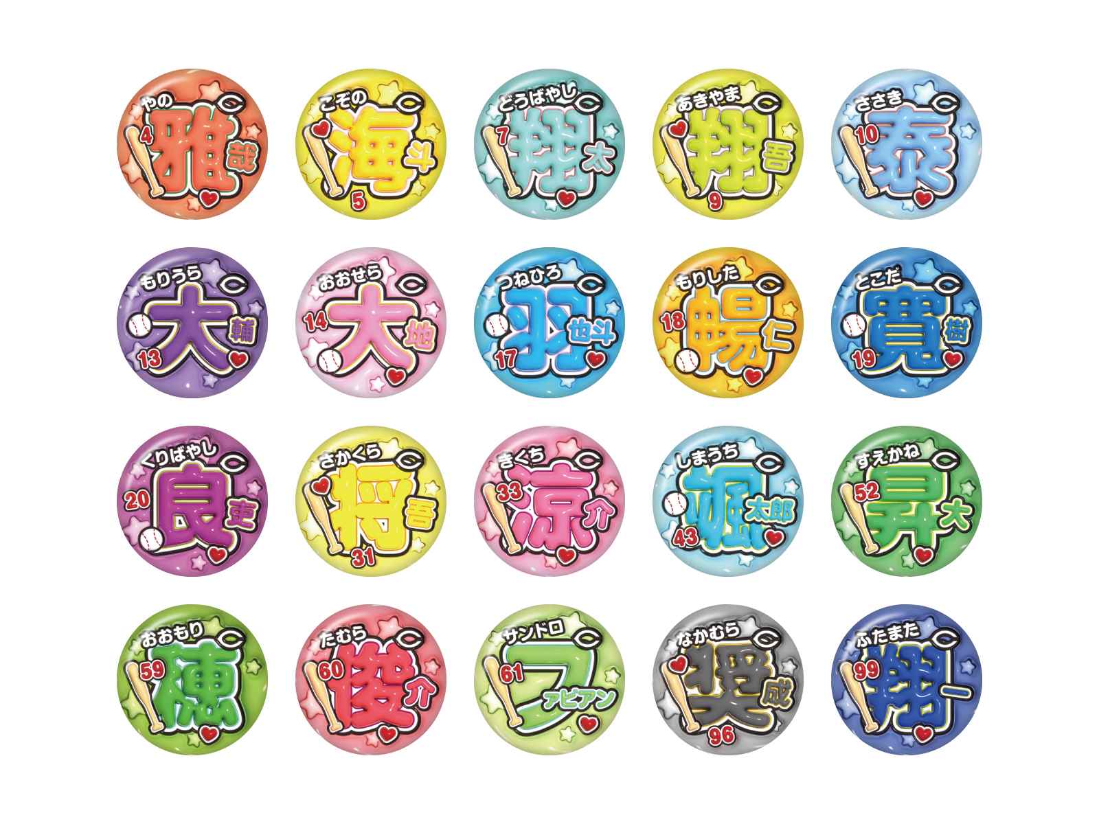 2026推しネームシリーズ全20種